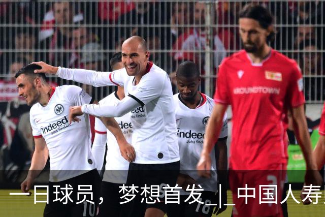 一日球员，梦想首发 | 中国人寿财险携手CBA广州站活动圆满落幕