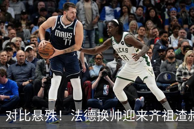 对比悬殊！法德换帅迎来齐祖渣叔，意大利却只能请皮尔洛救火
