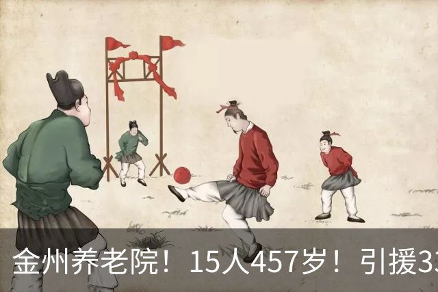 金州养老院！15人457岁！引援33岁+35岁！勇士疯了？